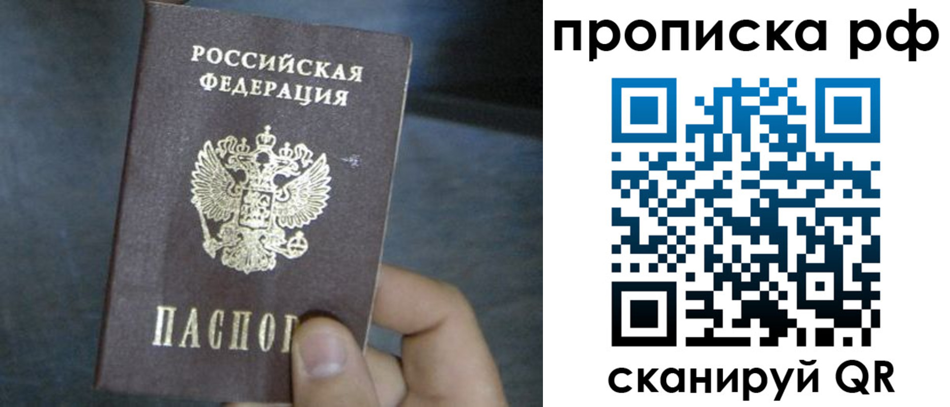 временная регистрация недорого в Удачном