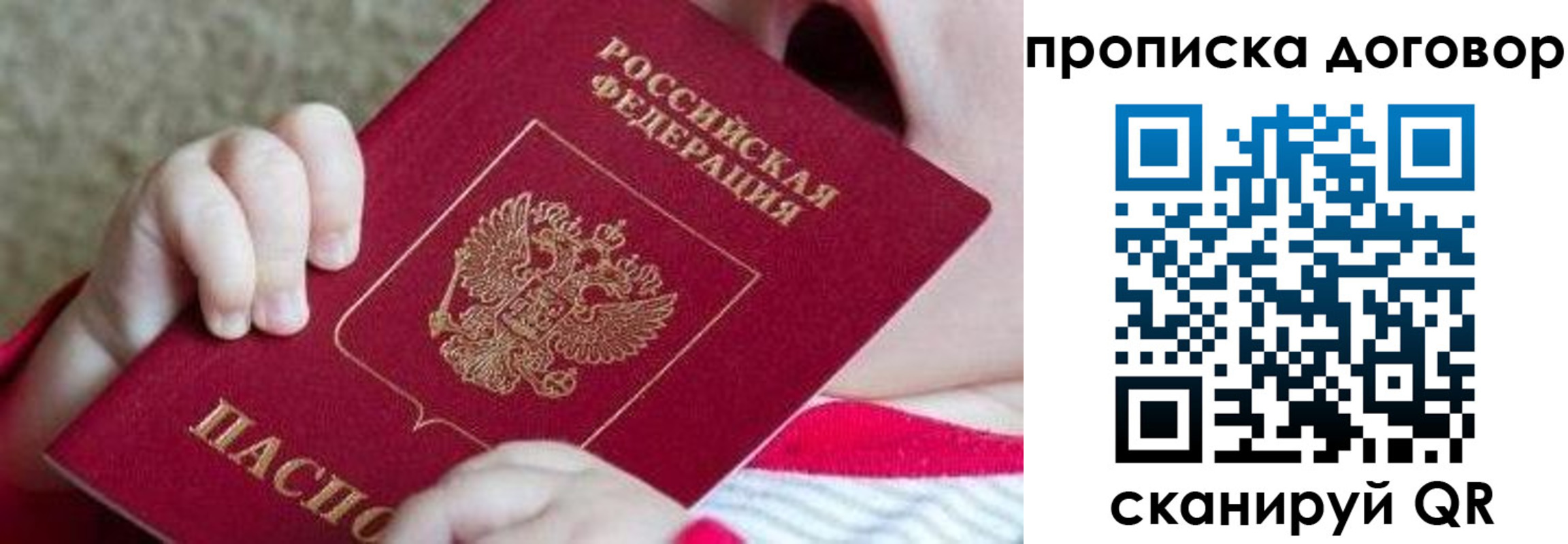 временная регистрация поиск в Удачном