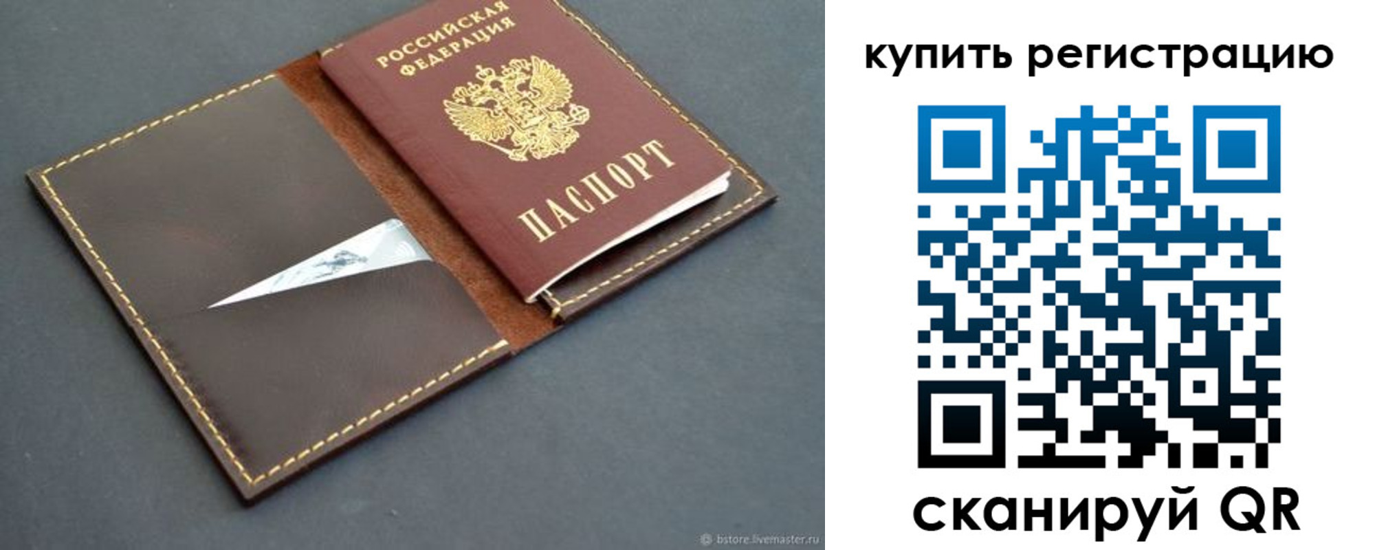 прописка поиск в Удачном