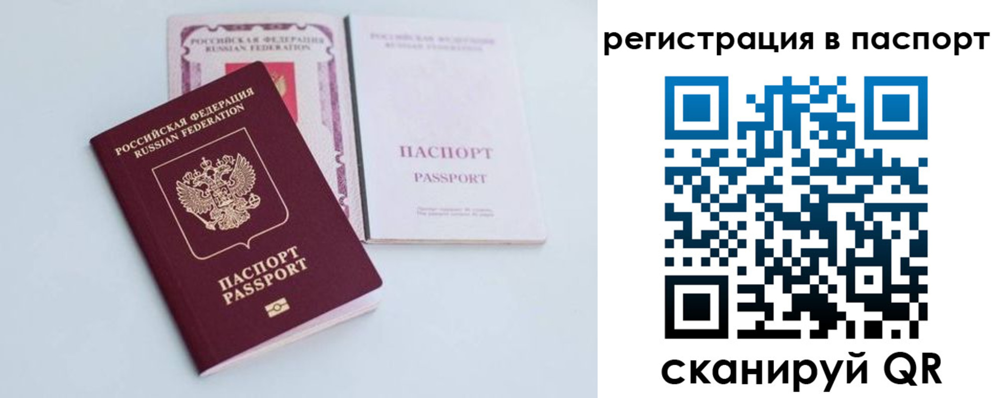 временная регистрация в Удачном