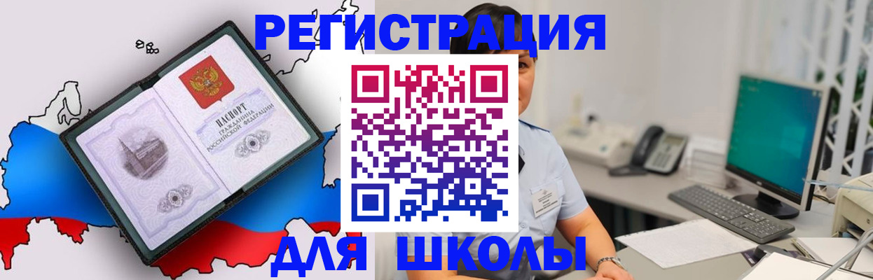 прописка в квартире в Удачном