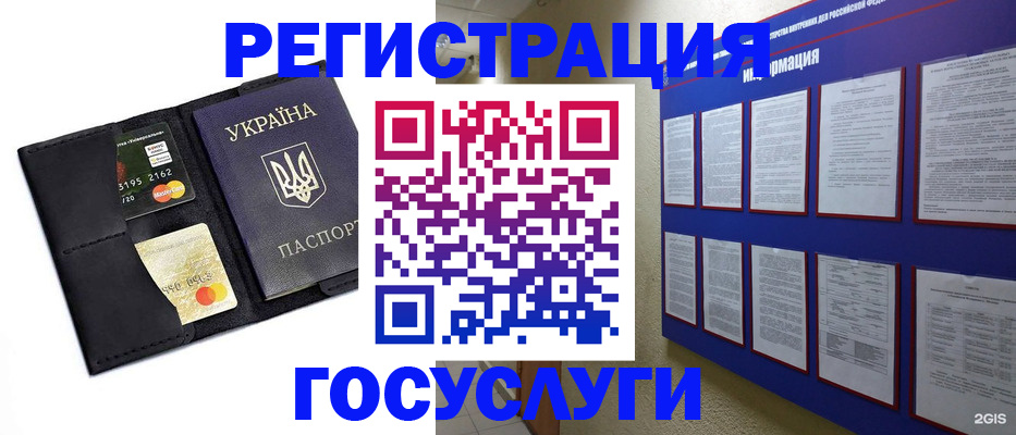 где прописаться в Удачном