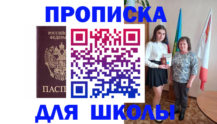 временная регистрация гарантия в Удачном